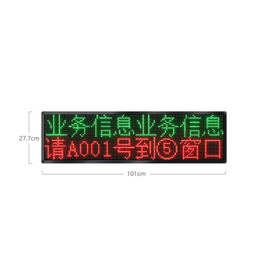 雙色兩行八字led顯示屏.png