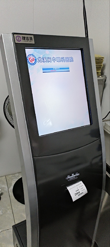 尤溪閩中眼科醫院